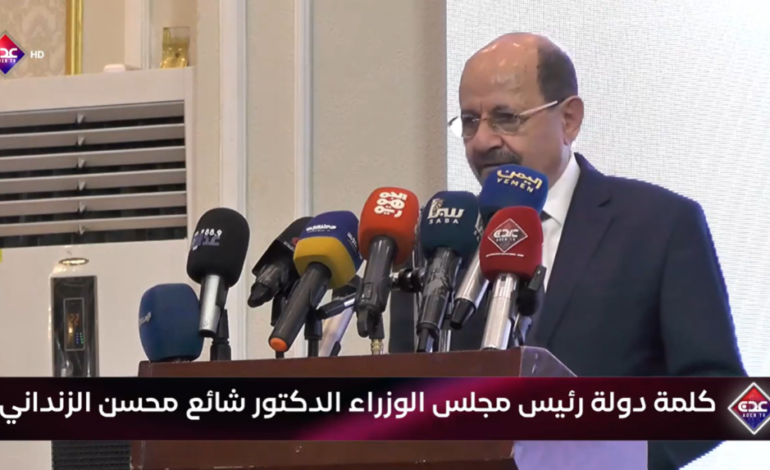  كلمة دولة رئيس مجلس الوزراء الدكتور شائع محسن الزنداني خلال افتتاح أعمال المؤتمر الوطني للشراكة